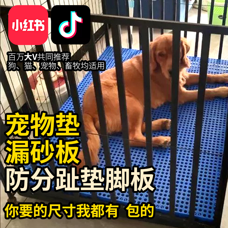 狗笼垫板塑胶不卡脚无异味