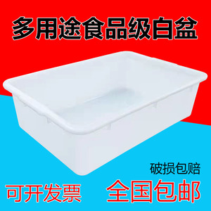 加厚食品级白色塑料盆收纳盒烧烤麻辣烫展示盒周转箱养鱼养龟箱子