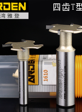 正品台湾雅登四齿T型刀开槽拉线拆口木工刀头电木修边机锣铣刀具