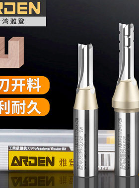 雅登TCT三刃直刀高速断屑全能开料切割刀木工雕刻机人造板3刃铣刀