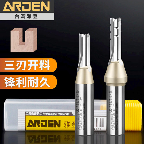 雅登三刃开料刀锋利耐久不爆边