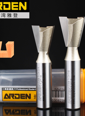 雅登子口荀刀木工修边机燕尾刀头抽屉榫衣柜层板燕尾槽刀拼板榫刀