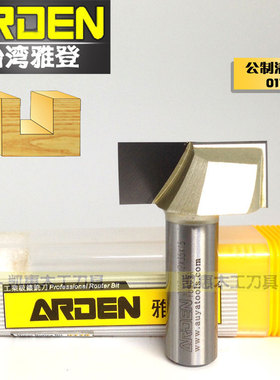 台湾雅登木工公制清底刀 平底开槽铣底裁口刀 修边机雕刻锣铣刀具