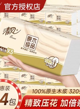 清风纸巾24包原木抽纸实惠家用卫生纸餐巾纸抽柔软88vip小商品