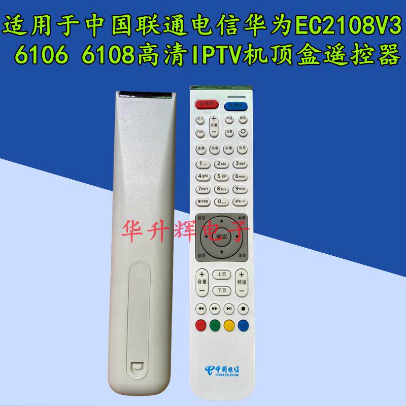 电信华为遥控EC2108V361066108