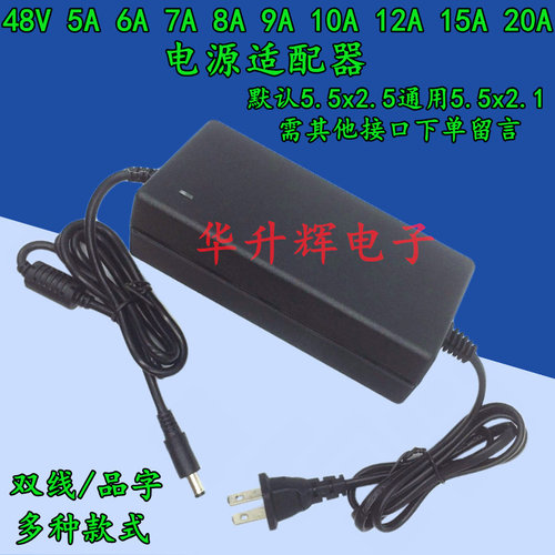 48V 5A 6A 7A 8A 9A 10A 12A 15A 20A监控显示水泵开关电源适配器