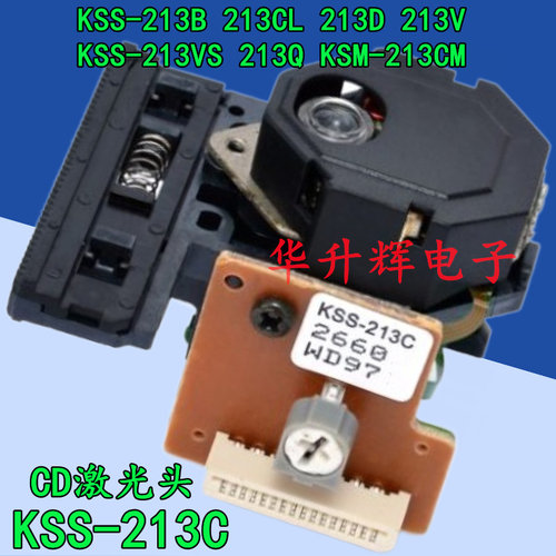 CD激光头KSS-213C213B213DVS