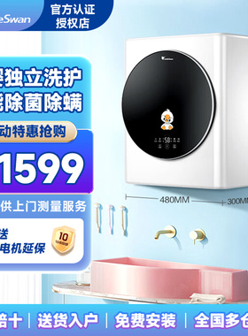 小天鹅壁挂式洗衣机全自动小型婴儿mini儿童宝宝挂墙内衣TG30V820