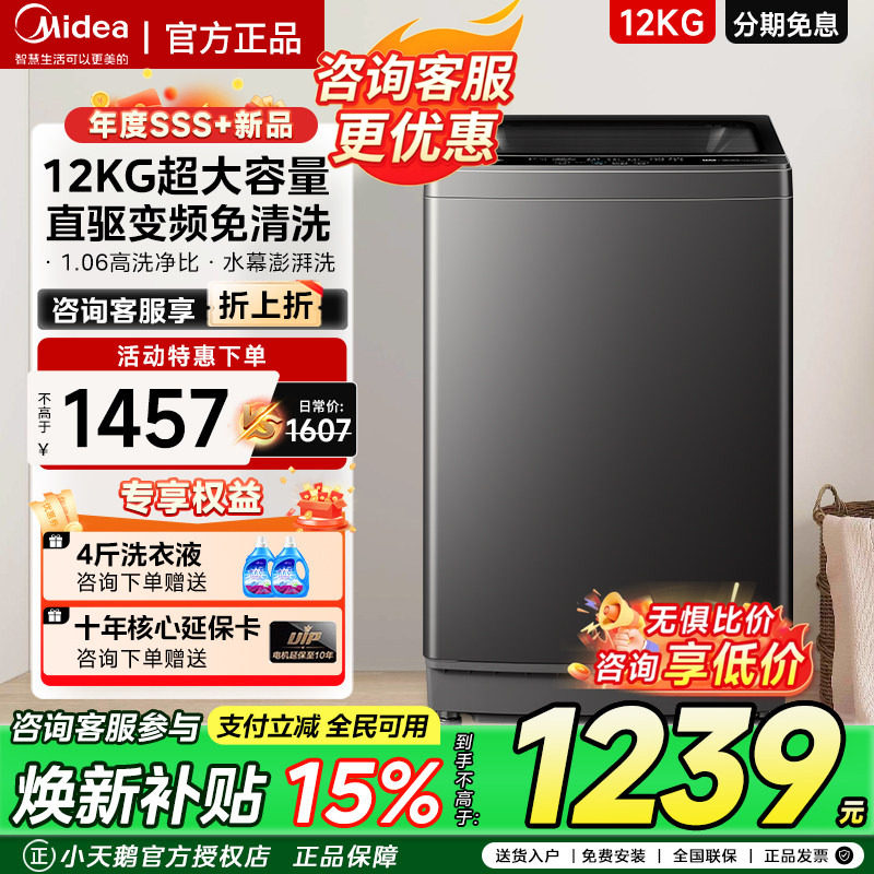 小天鹅洗衣机12KG全自动洗衣机家用8/10公斤租房宿舍波轮28DT