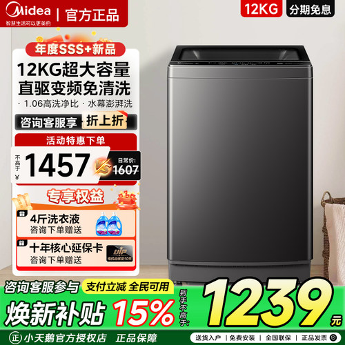 小天鹅12KG全自动洗衣机家用8/10公斤洗脱一体租房宿舍波轮28DT