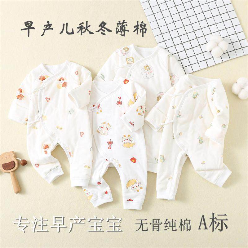 早产宝宝小码衣服秋冬48码50码连体纯棉冬季45超小码新生特小42,童装/婴儿装/亲子装,连身衣/爬服/哈衣,淘宝优惠券,粉丝福利购,淘宝优惠卷
