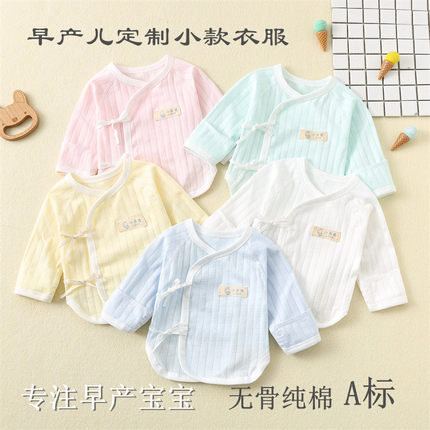 早产宝宝小码衣服48码夏薄款早产儿45纯棉50码A类女孩全棉半背衣