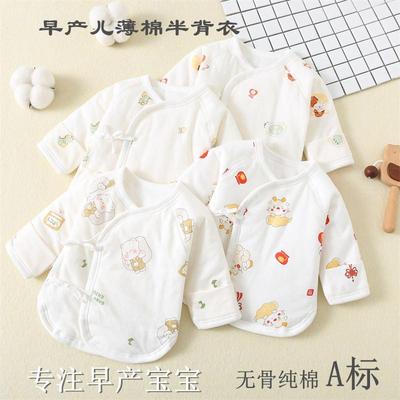 早产儿半背衣秋冬早产宝宝小码衣服48码45a类冬季50码特小4斤纯棉
