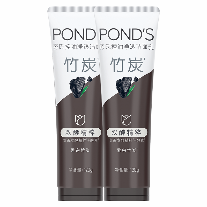 Ponds/旁氏控油净透洁面乳含孟宗竹炭清爽油性肌肤洗面奶120g*2