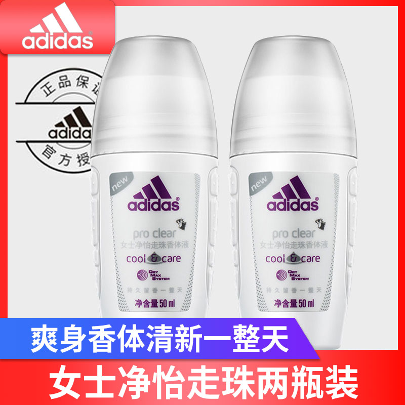 3Adidas/阿迪达斯女士爽身香体走珠乳液露淡香-净怡款50ml*2瓶装