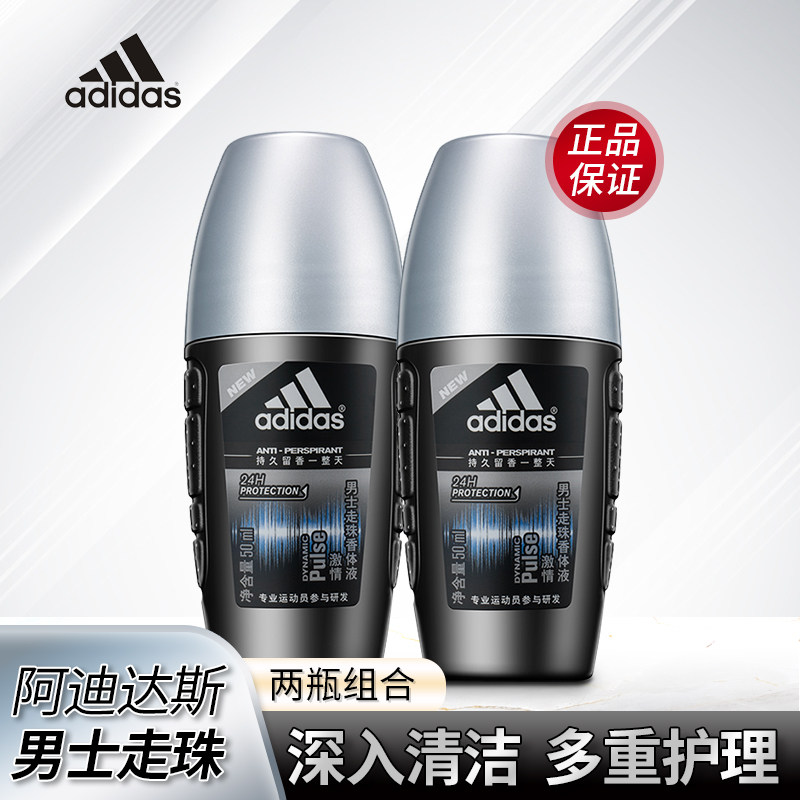 阿迪达斯走珠香体液男士女止汗露液腋下滚珠香水激情冰点净怡跃