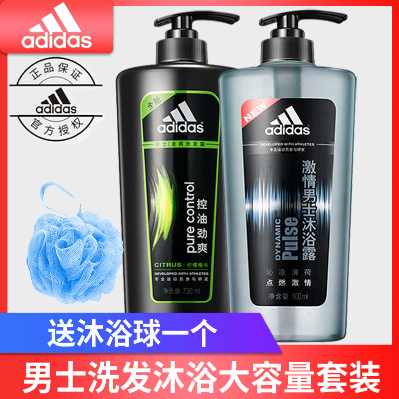 Adidas/阿迪达斯洗发水沐浴露套装激情600ml+控油劲爽730ml男士