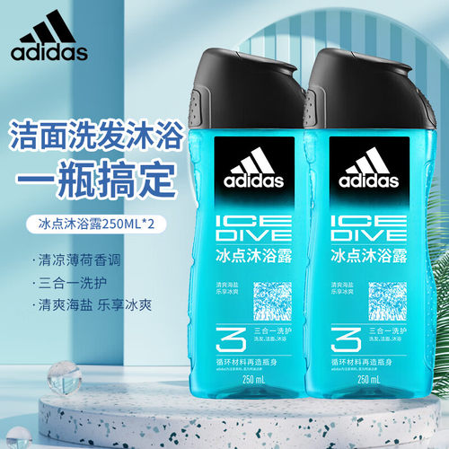 250ml沐浴露Adidas/阿迪达斯