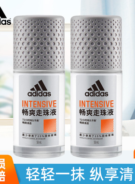 Adidas/阿迪达斯走珠香体液男士腋下爽身乳液畅爽款50ml*2