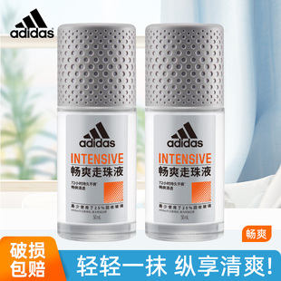 50ml 腋下爽身乳液畅爽款 阿迪达斯走珠香体液男士 Adidas