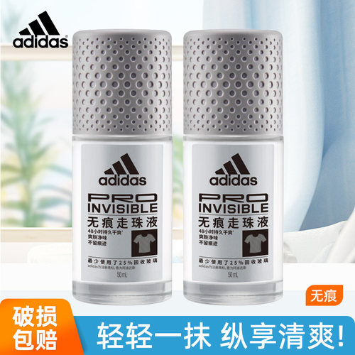adidas阿迪达斯冰点50ml香体露