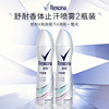 Rexona/舒耐止汗喷雾爽身女男士腋下香水清新身体干爽香水体走珠|ms
