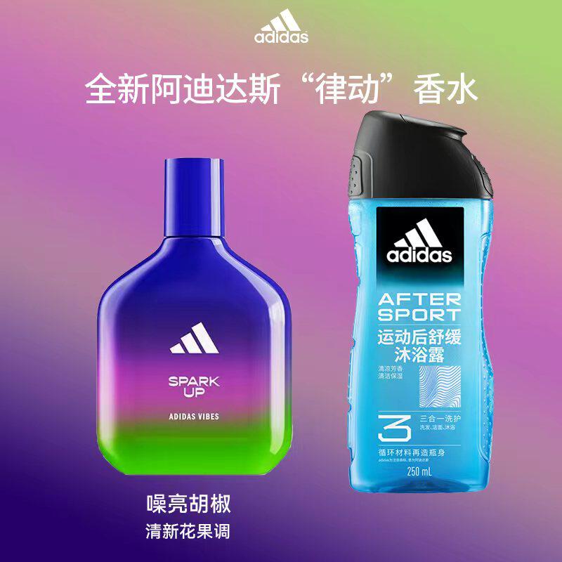 Adidas/阿迪达斯洁面洗发沐浴露三效合一250ml进口男女士香水30ml