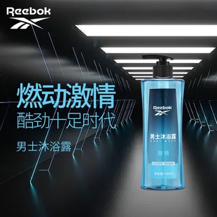Reebok锐步男士 官方 运动沐浴露清洁爽身留香清爽品牌正品