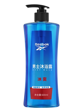 爽身清洁男士沐浴露官方正品