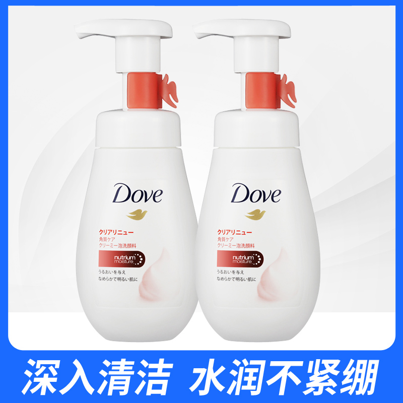ÈÕ±¾½ø¿ÚDove/¶à·ÒÏ´ÃæÄÌÅÝÅݾ»ÁÁµ¯ÄÛ°±»ùËá½àÃæÄ½Ë¹ÅÝÄ160ml*2