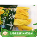 满18.8元 包邮 天添芒芒果干100g蜜饯果脯凉果水果干休闲小零食