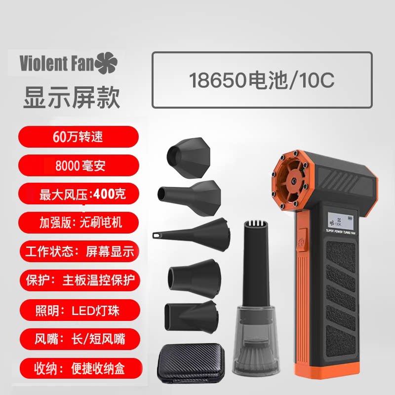 霸叶60万暴力手持涡轮风扇无刷电机小型车载吸尘器超强吹雪神器图片
