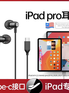 日本进口MUJIE适用ipad有线耳机2026pro/air56/2024/mini6/air4苹