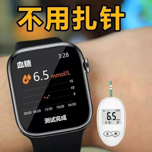 日本进口精准度98% l 德国芯片新创测糖手环血糖血压心率血脂尿酸
