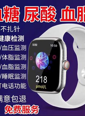 日本进口98%准确率 l 德国高精度无痛测糖血手环血压心率血脂尿酸