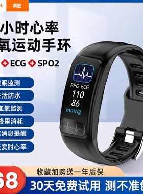 日本进口MUJIE2024新智能手环心率蓝牙通话电子运动健康手表心电