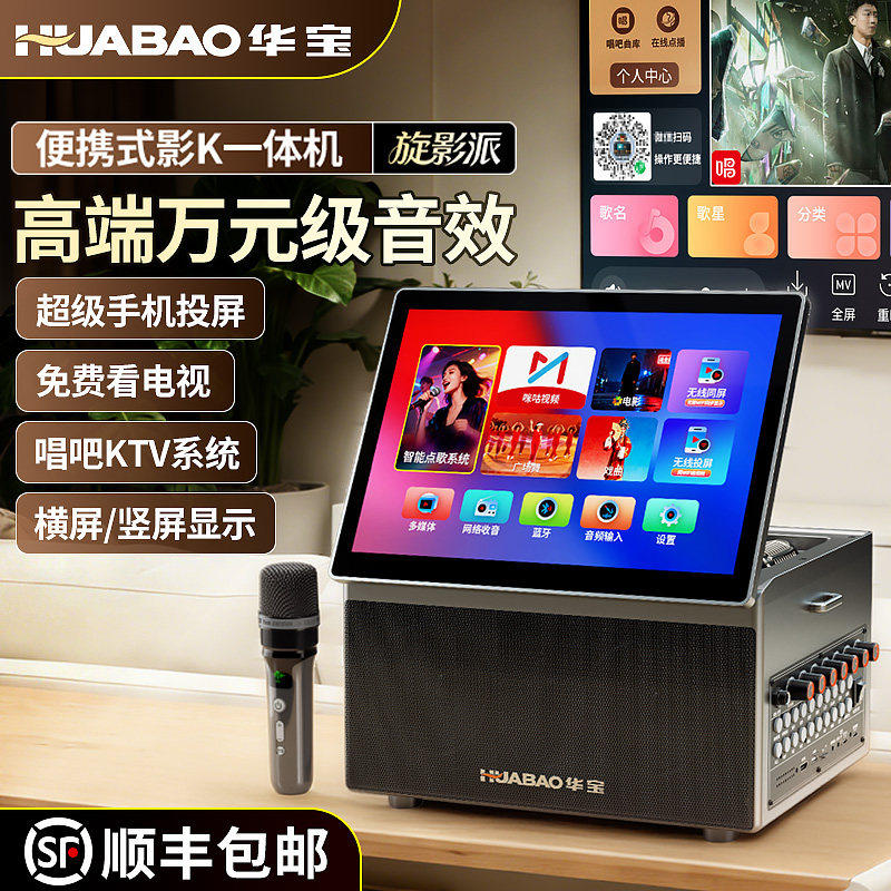 日本进口MUJIE家庭ktv音响套装点歌机家用唱卡拉ok蓝牙户外