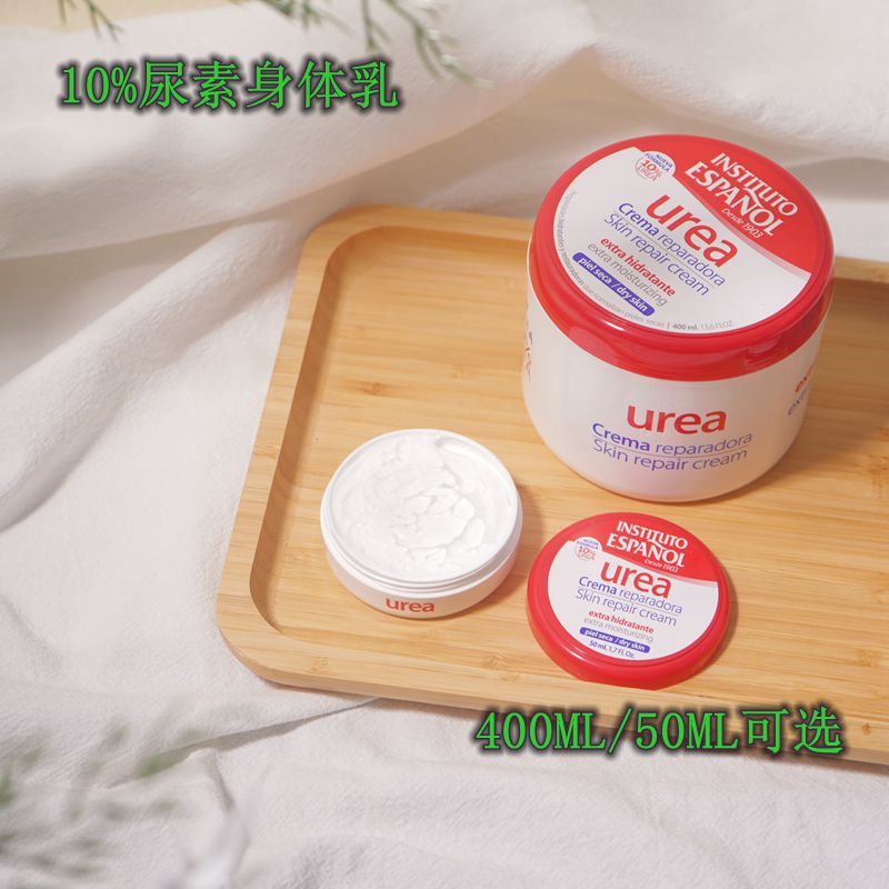英丝媞尿素身体乳改善鸡皮补水
