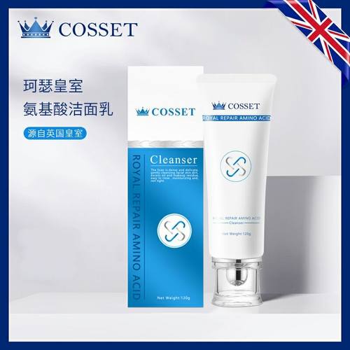 英国cosset珂瑟氨基酸洗面奶