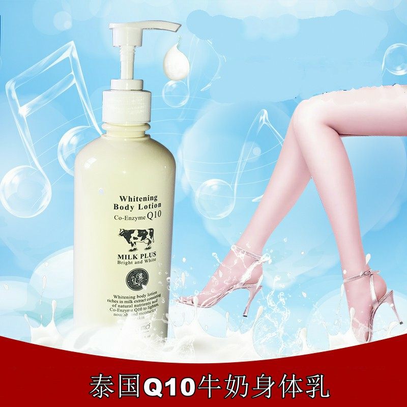 泰国BB家美丽蓓菲森缇澳Q10牛奶身体乳液舒护保湿滋润清爽润白