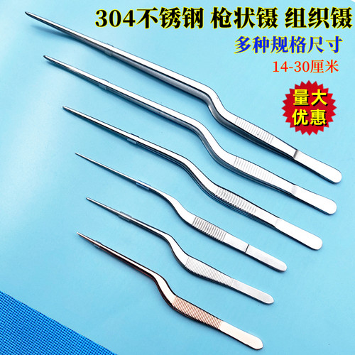 304不锈钢枪状镊夹子镊子枪状镊