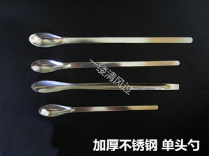 加厚不锈钢药勺 单头药匙 单头勺 分装勺取样勺 勺子单头量勺