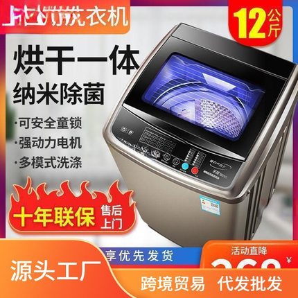 小全自动洗衣机家用风干烘干波轮租房宿舍大容量洗脱一宿舍大容量