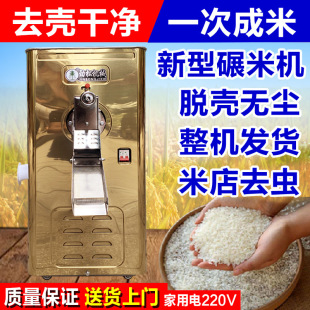 碾米机打米机220V家用劲松精米剥谷机磨米玉米去皮稻大米去机器