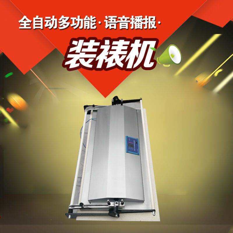 新款十字绣剪纸书画字画装裱机器裱画机语音加装轴动物其他图片