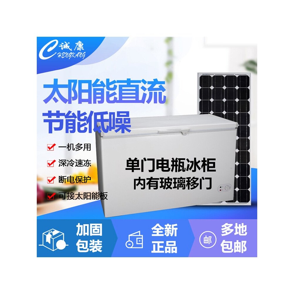 12v24v伏电瓶冷冻柜船用房车车载养蜂冰柜摆摊太阳能直流冷藏冰箱
