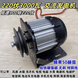 220v伏2000w瓦交流发电机50赫兹HZ家用低速风力水力永磁无刷线