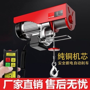建筑无线遥控电动葫芦220v小型吊机家用升降提升机微型卷扬起重机