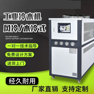 小型冰冻机0匹 工业冷水机循环制冷机组25HP油冷机模具挤出风冷式