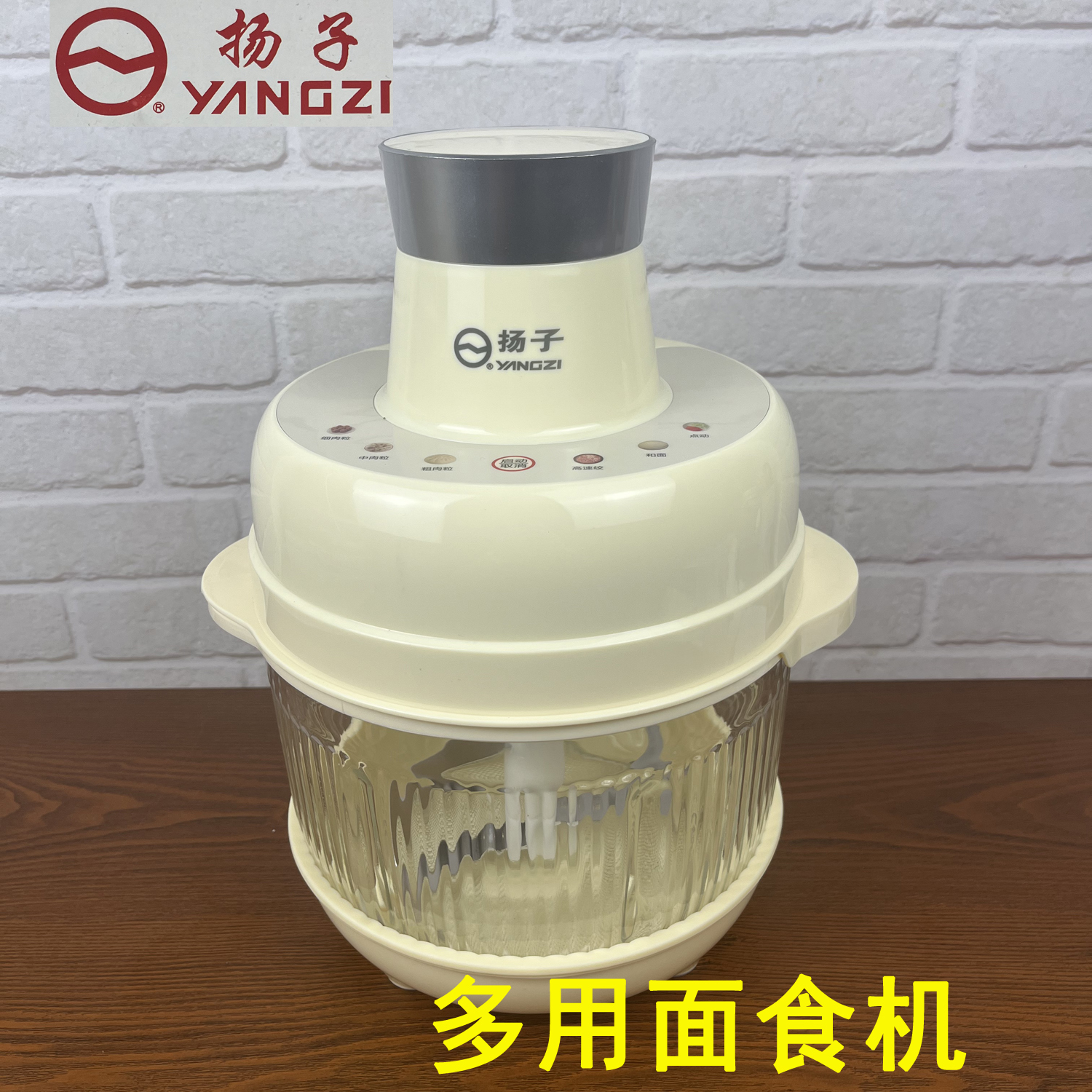 扬子和面机多功能绞肉机家用小型